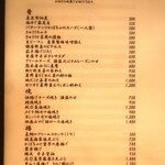 こころや - 2024年9月中旬の夜営業メニュー