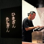 ひきざんたしざん - 