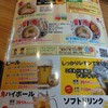 ラーメン まこと屋  八尾南太子堂店