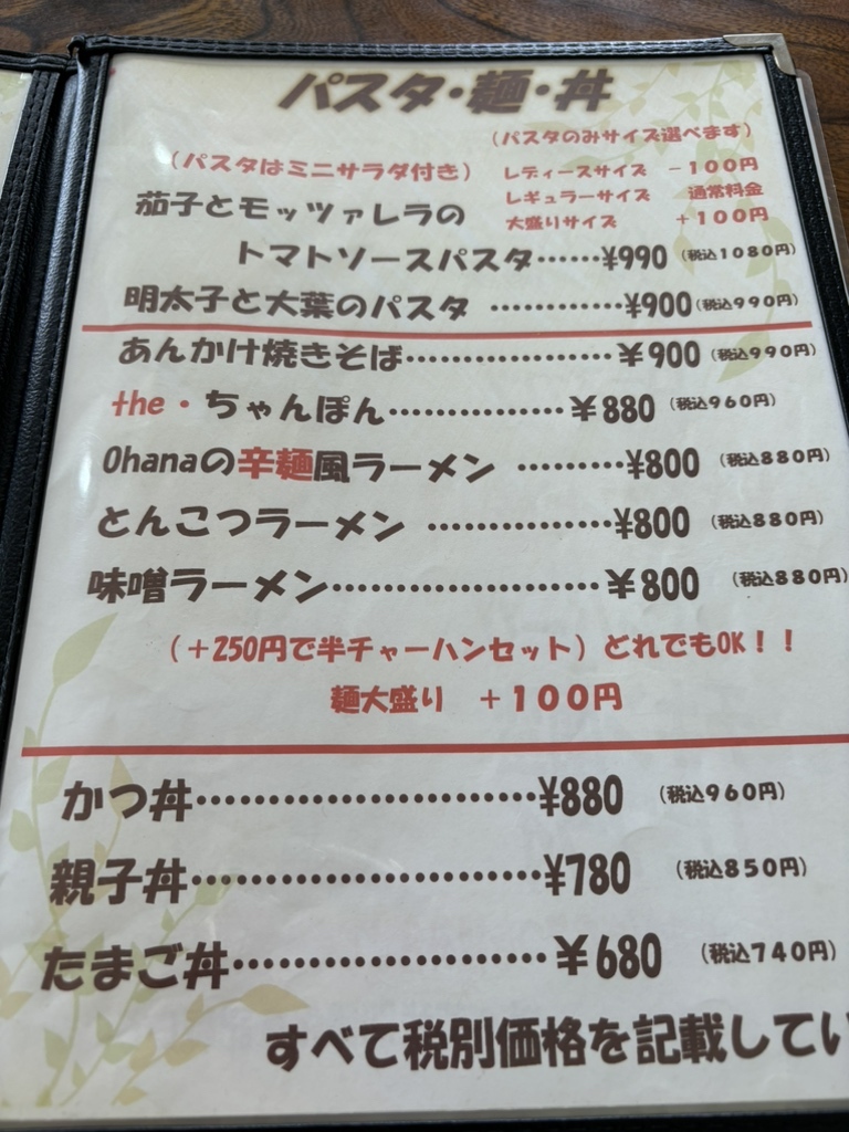 メニュー写真 : Ohana食堂 （オハナショクドウ） - 日向新富/食堂