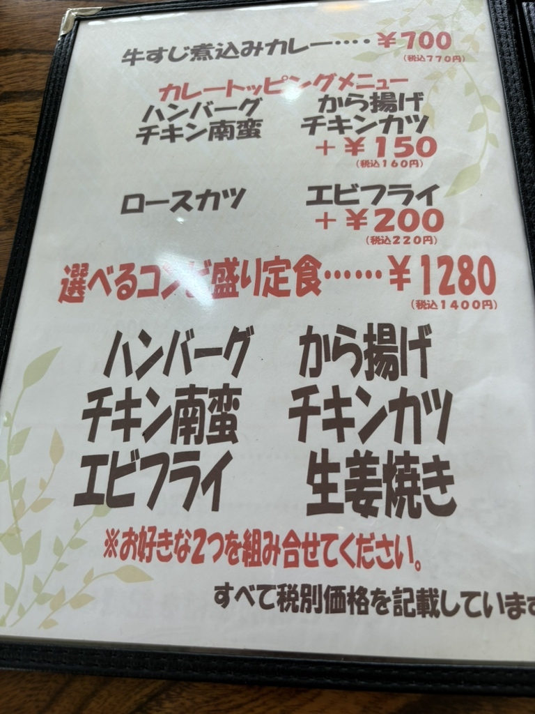 メニュー写真 : Ohana食堂 （オハナショクドウ） - 日向新富/食堂