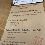 おともトごはん おかもト食堂 - 