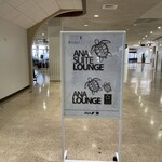 ANA SUITE LOUNGE、ANA LOUNGE - ANA SUITE LOUNGE、ANA LOUNGE 看板