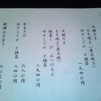 平野屋 - 