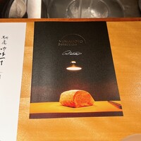 馳走 啐啄一十  - 