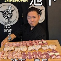 池下一鳥目 - 