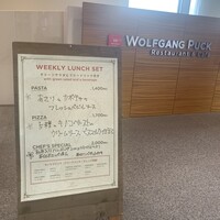 ウルフギャング・パック カフェ 愛知芸術文化センター店 - 
