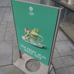 오설록 티하우스 MMCA - 