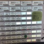 自家製手もみ麺 鈴ノ木 - 