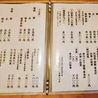 満寿家 -  満寿家 -