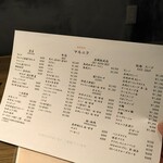 熟成焼肉 マルニク - メニュー