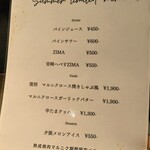 熟成焼肉 マルニク - メニュー2