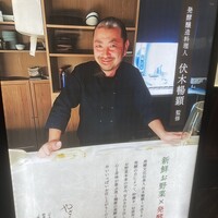 やさい家めい 表参道ヒルズ本家 - 