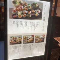 やさい家めい 表参道ヒルズ本家 - 