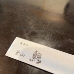 蕎麦処 葉山 鰹  - 