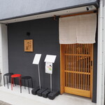 中華そば ぺる鶏 - 