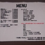 カレーライス専門店 ブラザー - 