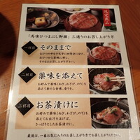 飛騨牛一頭家 馬喰一代 岐阜神田 - 