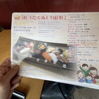 おたる政寿司 ぜん庵 - 