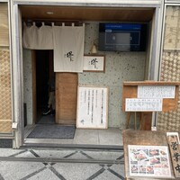 すし 堺 - 入り口