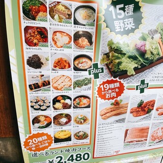 メニュー写真 : くるむ - 新大久保/韓国料理 | 食べログ