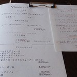 ラ クチーナ ヴェンティトレ - 2014/04～のランチメニューです。