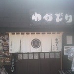 Wakadori Tenisukoto Tori Ten - 入り口全貌