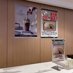 サッポロスターラウンジ - 