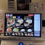 麺や兼虎 - 券売機、濃厚つけ麺ページ