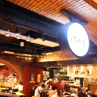 札幌味噌ラーメン専門店 けやき_2