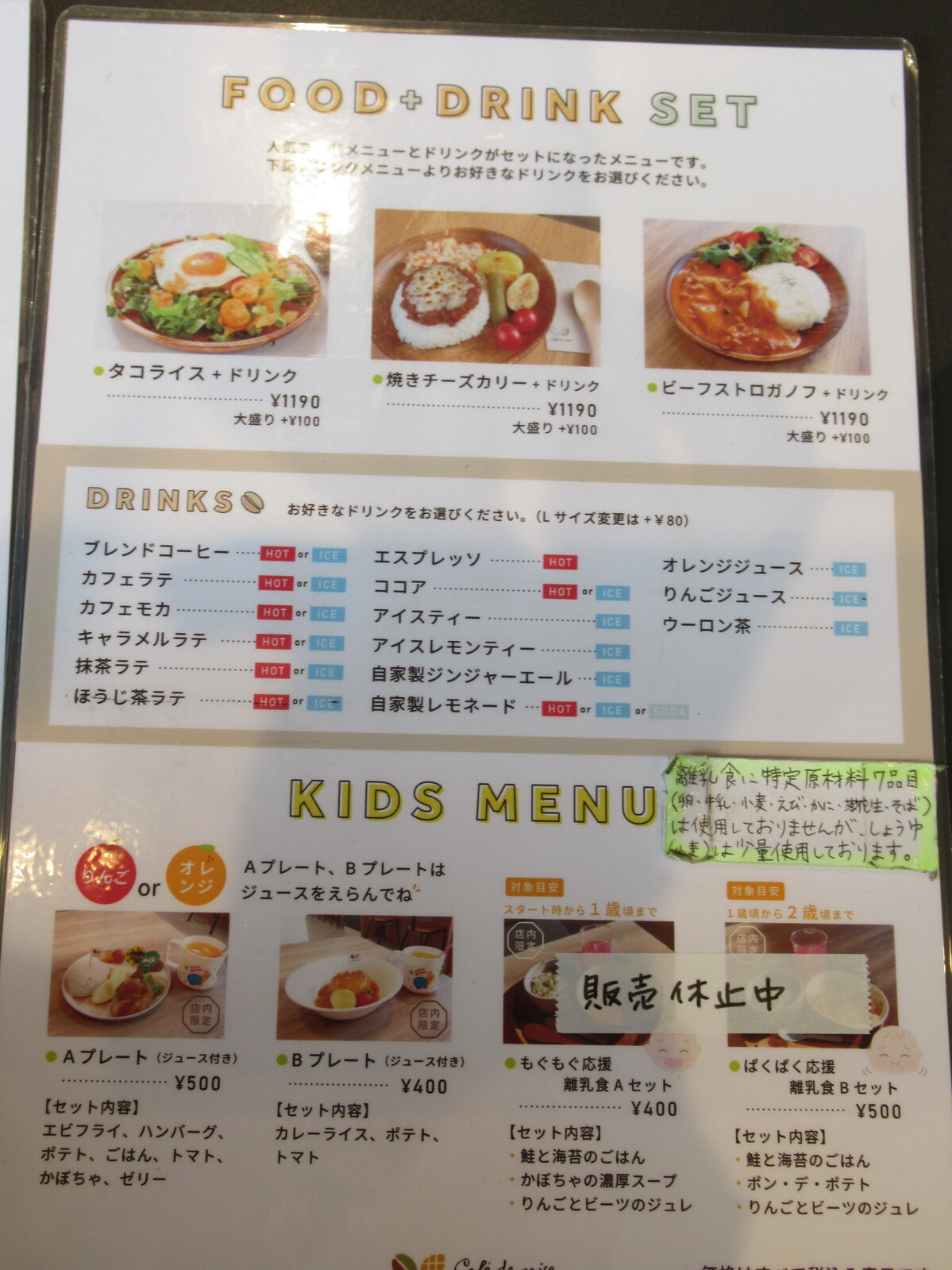 メニュー写真 : Cafe de raise （カフェ ド レイズ） - 宮の沢