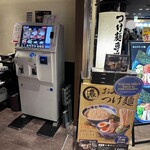 麺や兼虎 - 入り口