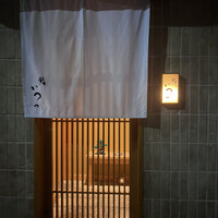 鮨 いつつ - 