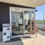 あぐり食堂 ほっと - 店舗入口。