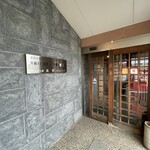 回転寿し処 太平 - 