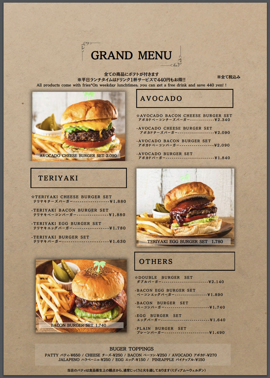 メニュー写真 : アイランドバーガーズ 四谷本店 (Island メニュー写真 : アイランドバーガーズ 四谷本店 (Island