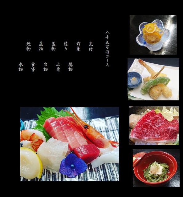 Japanese Cuisine Marui