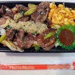 ほっともっと - ネギ塩牛タン弁当（数量限定）