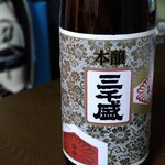 三千盛 - 