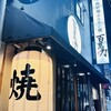 百萬力 北見本店