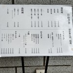 創作麺工房 鳴龍 - 