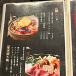 しなもん堂 - メニュー（2024.9/20）