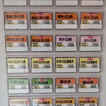 大和水産 - 【2024/9】券売機メニュー