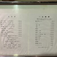うなぎ料理 澤正 - 