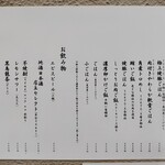 中華蕎麦 とみ田 - 