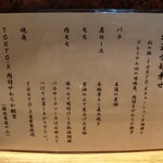 中華蕎麦 とみ田 - 