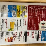 串かつ おうじ - 