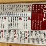 串かつ おうじ - 