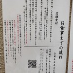 中華蕎麦 とみ田 - 