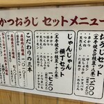 串かつ おうじ - 